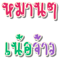 Norther Thai language cute v2