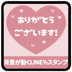 [E] LINE H 4 [1][2-3][PINK]