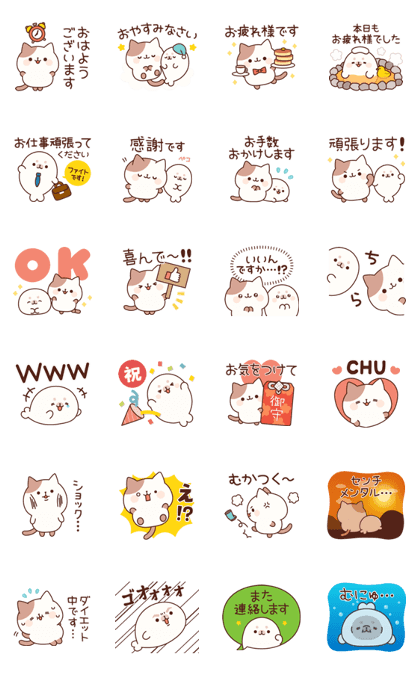 頑張ってます。かわいいです 激カワおもしろスタンプ