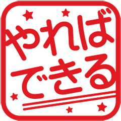You can! Positive Square stamp set