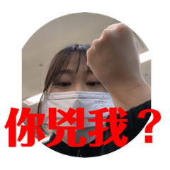 芝芝芝