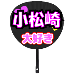 UCHIWA_h_0873