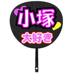 UCHIWA_h_0874