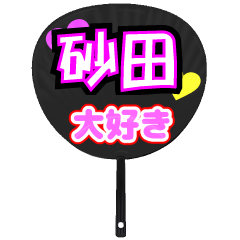 UCHIWA_h_0878