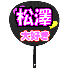 UCHIWA_h_0876