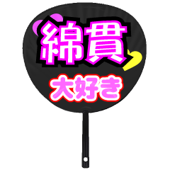 UCHIWA_h_0877