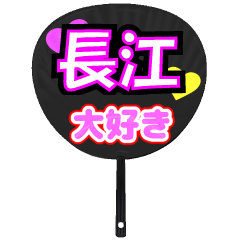 UCHIWA_h_0881