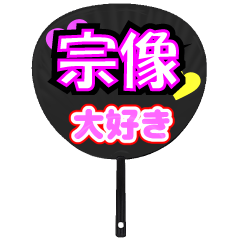 UCHIWA_h_0875