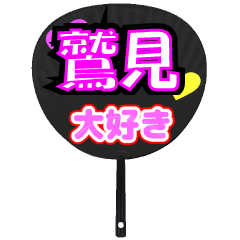 UCHIWA_h_0882