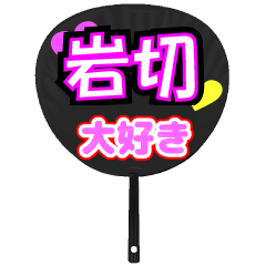 UCHIWA_h_0879