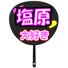 UCHIWA_h_0885