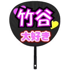 UCHIWA_h_0887