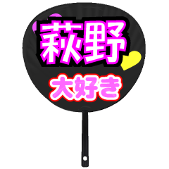 UCHIWA_h_0888