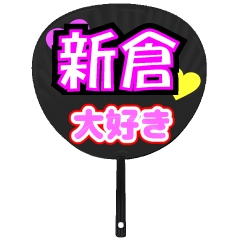 UCHIWA_h_0886