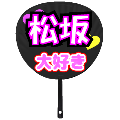 UCHIWA_h_0889