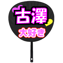 UCHIWA_h_0892