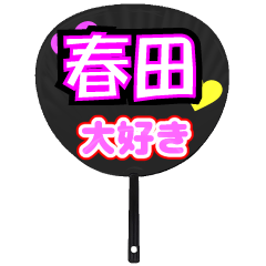 UCHIWA_h_0880