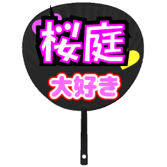 UCHIWA_h_0890