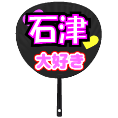 UCHIWA_h_0894