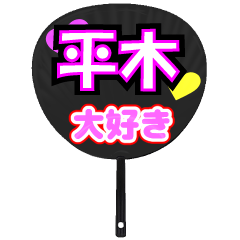 UCHIWA_h_0896