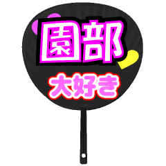 UCHIWA_h_0898