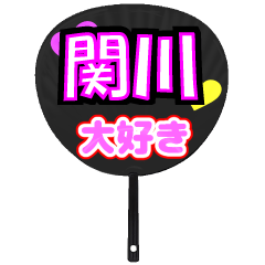 UCHIWA_h_0895