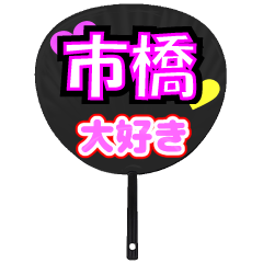 UCHIWA_h_0899