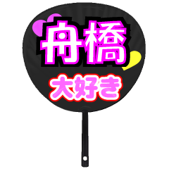 UCHIWA_h_0900