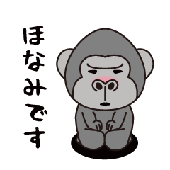 Interesting sticker gorilla(Honami)