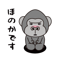 Interesting sticker gorilla(Honoka)