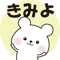 Name Sticker-KIMIYO