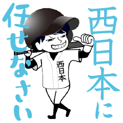 A baseball boy named NISHINIHON / Vol.1