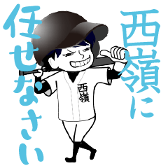 A baseball boy named NISHIMINE / Vol.1