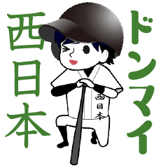 A baseball boy named NISHINIHON / Vol.2