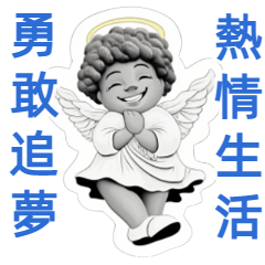Sticker Little Angel Daily Conversation