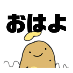 いも?のスタンプ - LINE スタンプ | LINE STORE