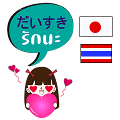 Big Japanese&Thai Conversation