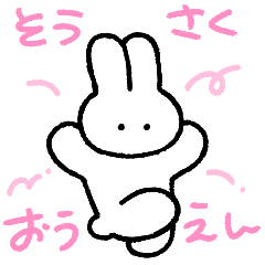 dancing rabbit A