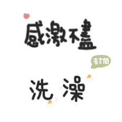 傻兔-傻傻們的實用日常5(純文字省空間貼圖 – LINE貼圖 | LINE STORE