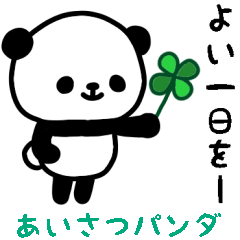 laid back Panda Sticker for greeting