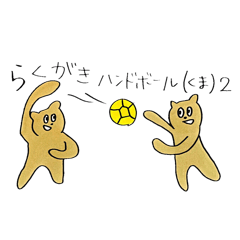 Doodle handball (bear)2