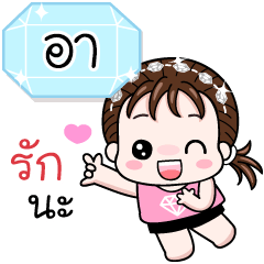 Name "Ar" V18 by Teenoi.