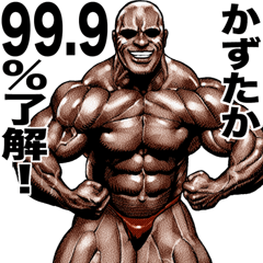 Kazutaka dedicated Muscle macho sticker