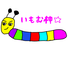 A rainbow caterpillar