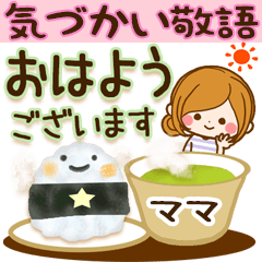 Honorific sticker for mother
