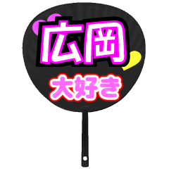 UCHIWA_h_0903