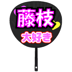 UCHIWA_h_0904