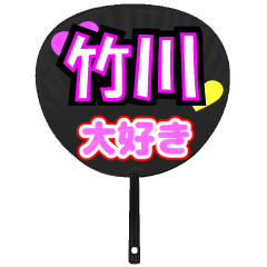 UCHIWA_h_0905