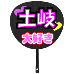 UCHIWA_h_0909