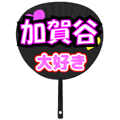 UCHIWA_h_0912